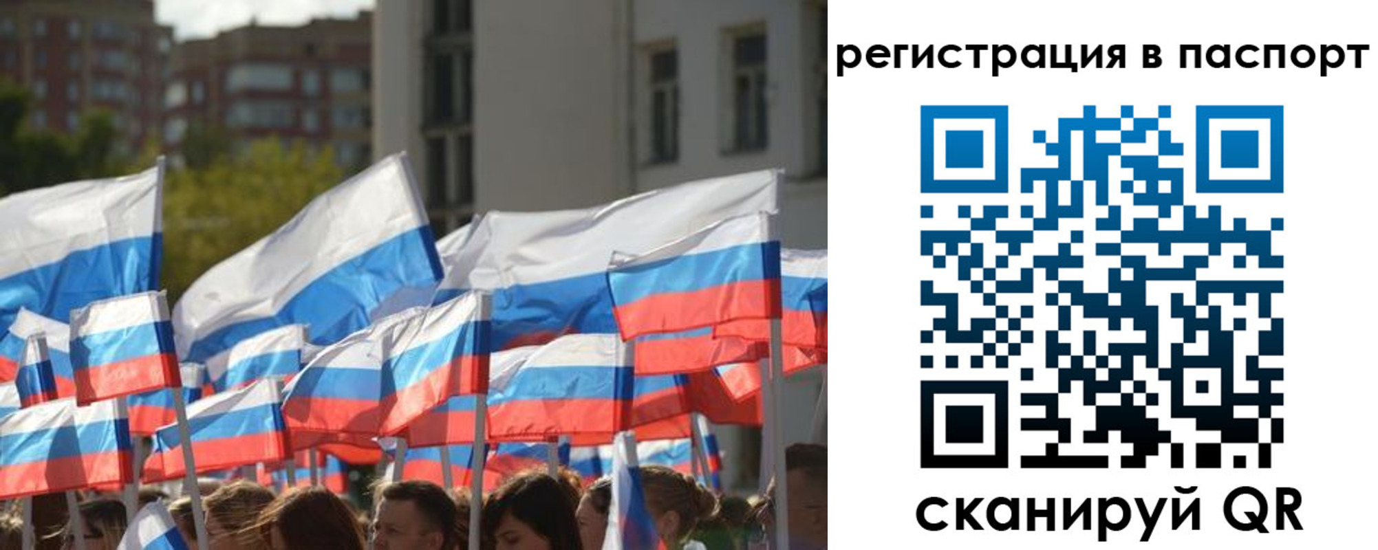 прописка законно в Балаково
