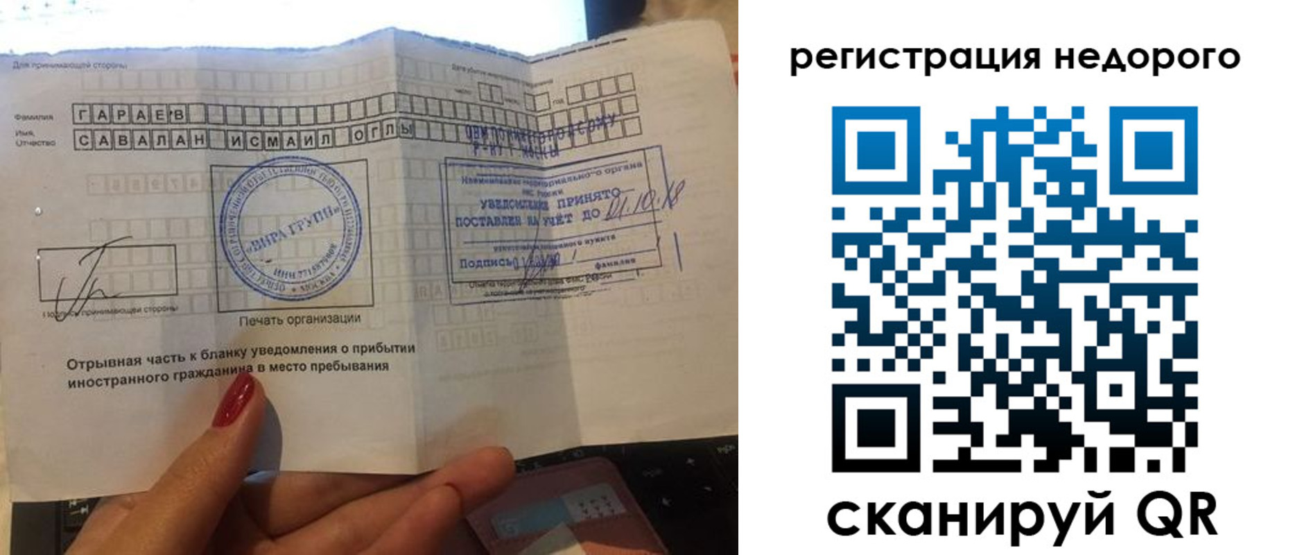 временная регистрация адрес в Балаково