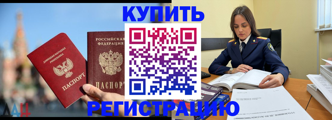 прописка ребенка в Балаково