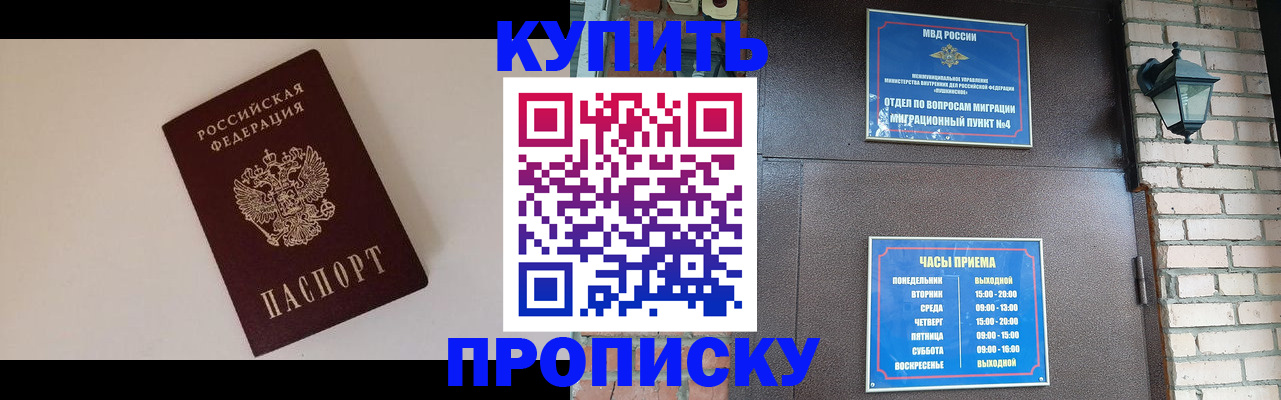 найти адрес прописки в Балаково
