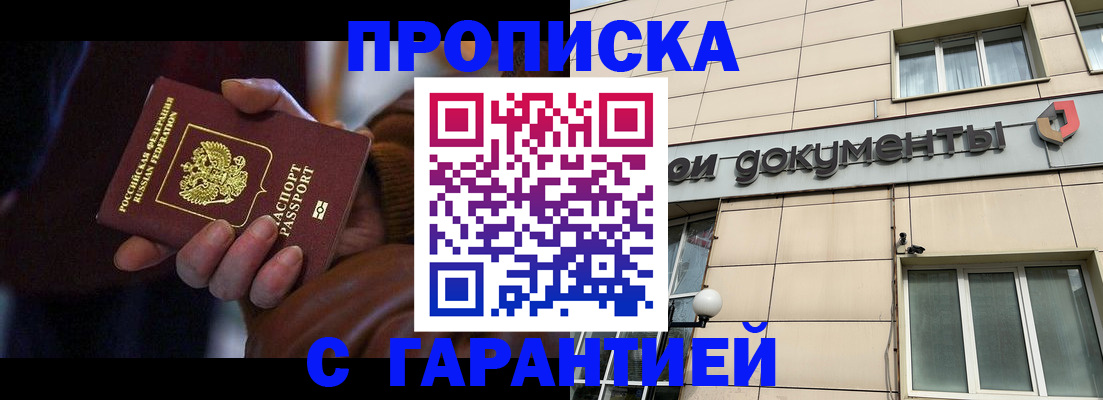 миграционный учет в Балаково