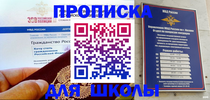 прописка паспорт в Балаково