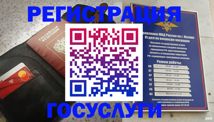 временная регистрация надежно в Балаково